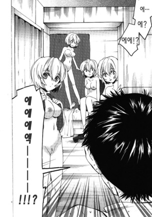 Ayanami House e Youkoso | Welcome to Ayanami's House - Page 6