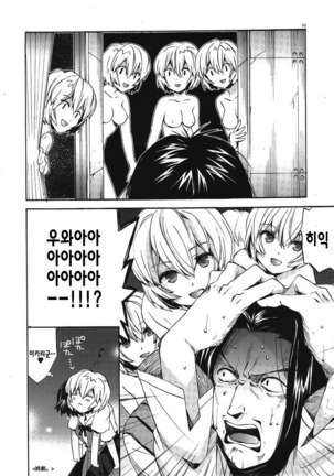 Ayanami House e Youkoso | Welcome to Ayanami's House - Page 28