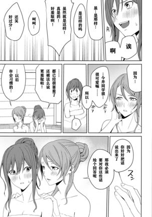 Onsen Ryokou - Page 39