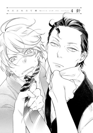 Joou to Shitateya Ch. 1-4 Page #93