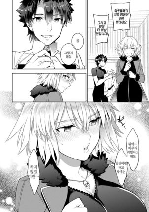 C9-36 Jeanne Alter-chan to Yopparai Onsen | 쟌느 얼터쨩과 술취해서 온천 - Page 22