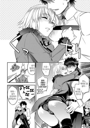 C9-36 Jeanne Alter-chan to Yopparai Onsen | 쟌느 얼터쨩과 술취해서 온천 - Page 4