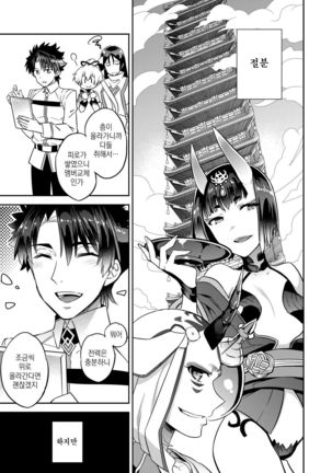 C9-36 Jeanne Alter-chan to Yopparai Onsen | 쟌느 얼터쨩과 술취해서 온천 - Page 3