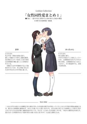 Lesbian Collection Page #24