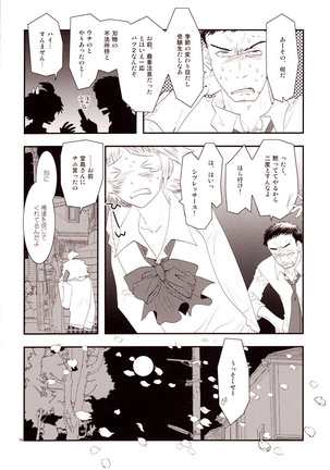 エンコイ Page #15