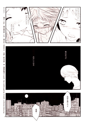 エンコイ - Page 25
