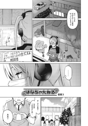 Netorare Onapet Page #94