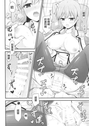 Renshuukan Ooi no Ishou Shoubu Page #22
