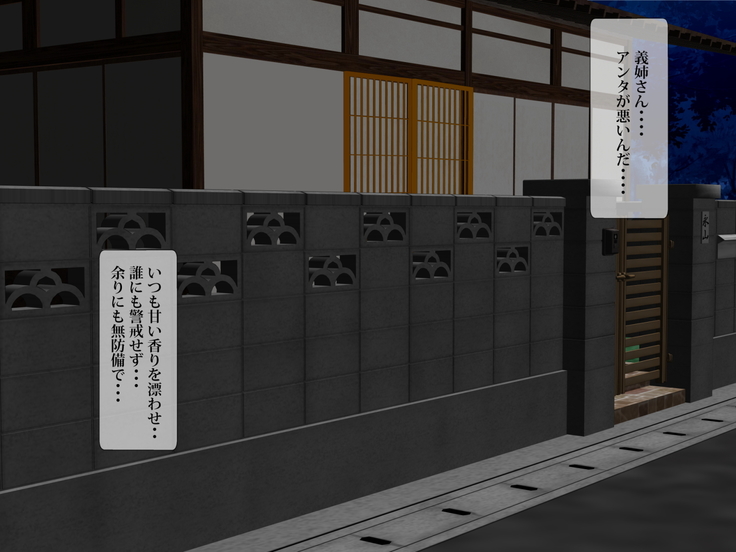 歪んだ性癖