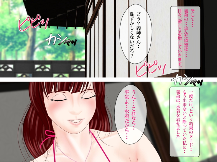 歪んだ性癖