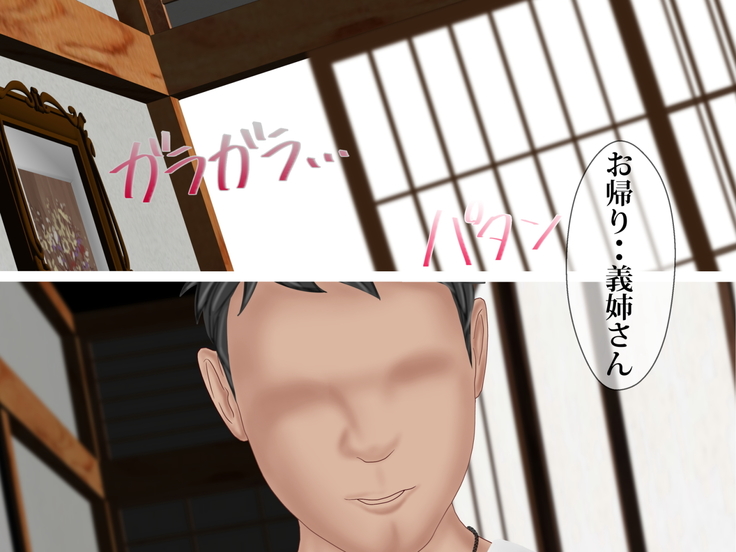歪んだ性癖