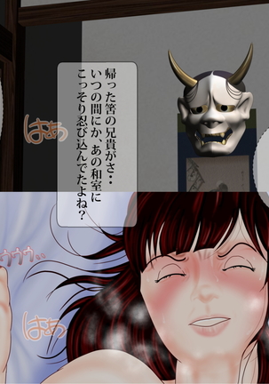 歪んだ性癖 Page #46