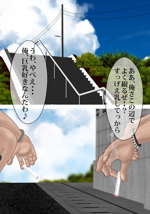 歪んだ性癖 Page #32