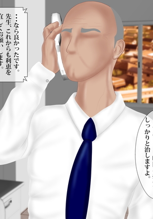 歪んだ性癖 Page #127