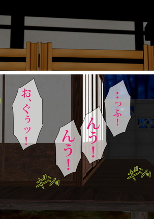 歪んだ性癖 Page #64