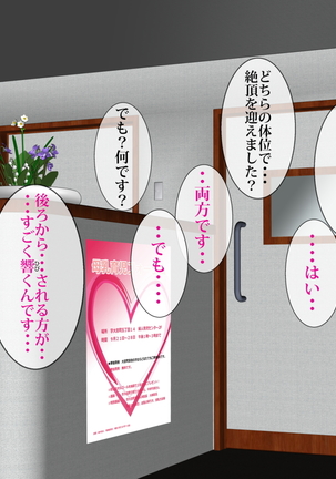 歪んだ性癖 Page #18