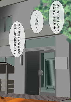 歪んだ性癖 Page #125