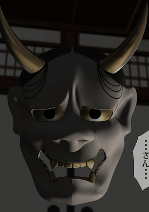 歪んだ性癖 Page #93