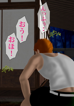 歪んだ性癖 Page #66