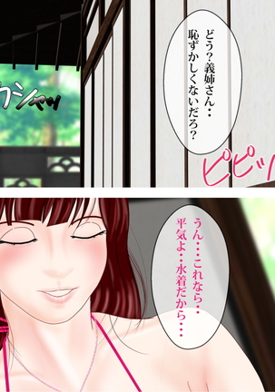 歪んだ性癖 Page #105