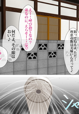 歪んだ性癖 Page #43