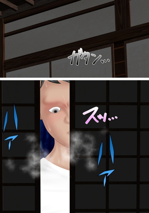 歪んだ性癖 Page #145