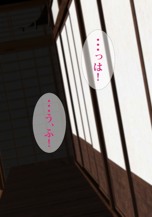 歪んだ性癖 Page #45