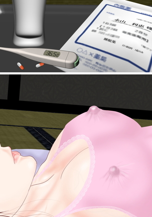 歪んだ性癖 Page #113