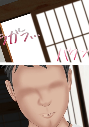 歪んだ性癖 Page #39