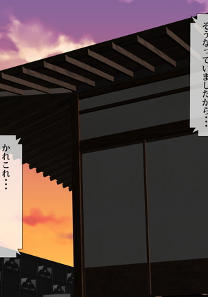 歪んだ性癖 Page #130
