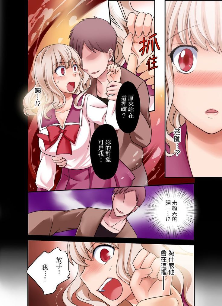 Damette Itte mo Irerun desho?~ Seito to Ofuro de Majiiki Doukyo | 拒絕了你也還是會插入進來不是嗎？和學生在浴室裡高潮絕頂同居 Ch.1-12