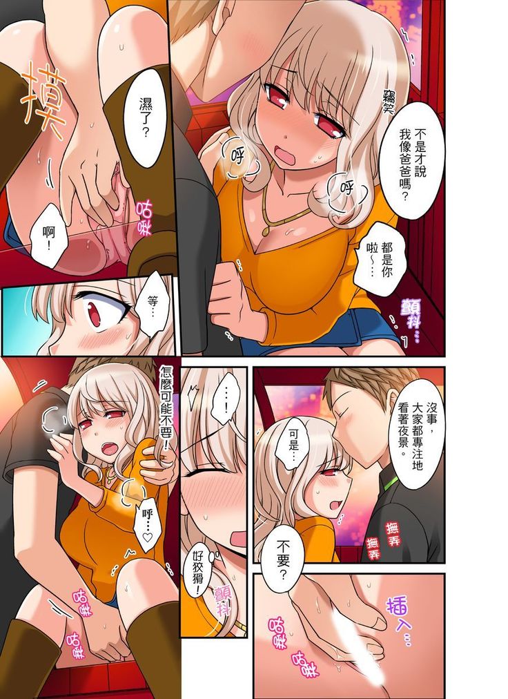 Damette Itte mo Irerun desho?~ Seito to Ofuro de Majiiki Doukyo | 拒絕了你也還是會插入進來不是嗎？和學生在浴室裡高潮絕頂同居 Ch.1-12