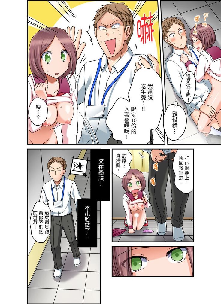 Damette Itte mo Irerun desho?~ Seito to Ofuro de Majiiki Doukyo | 拒絕了你也還是會插入進來不是嗎？和學生在浴室裡高潮絕頂同居 Ch.1-12