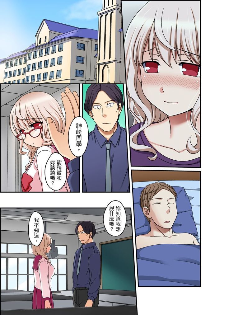 Damette Itte mo Irerun desho?~ Seito to Ofuro de Majiiki Doukyo | 拒絕了你也還是會插入進來不是嗎？和學生在浴室裡高潮絕頂同居 Ch.1-12