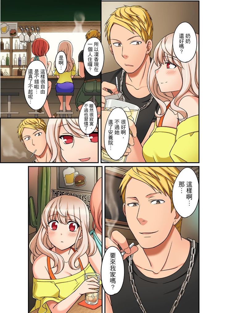 Damette Itte mo Irerun desho?~ Seito to Ofuro de Majiiki Doukyo | 拒絕了你也還是會插入進來不是嗎？和學生在浴室裡高潮絕頂同居 Ch.1-12