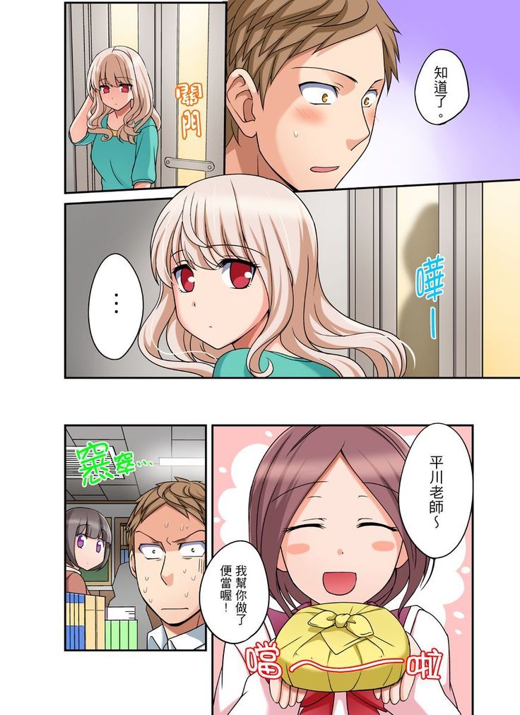 Damette Itte mo Irerun desho?~ Seito to Ofuro de Majiiki Doukyo | 拒絕了你也還是會插入進來不是嗎？和學生在浴室裡高潮絕頂同居 Ch.1-12