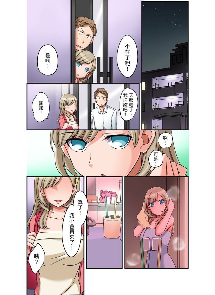 Damette Itte mo Irerun desho?~ Seito to Ofuro de Majiiki Doukyo | 拒絕了你也還是會插入進來不是嗎？和學生在浴室裡高潮絕頂同居 Ch.1-12