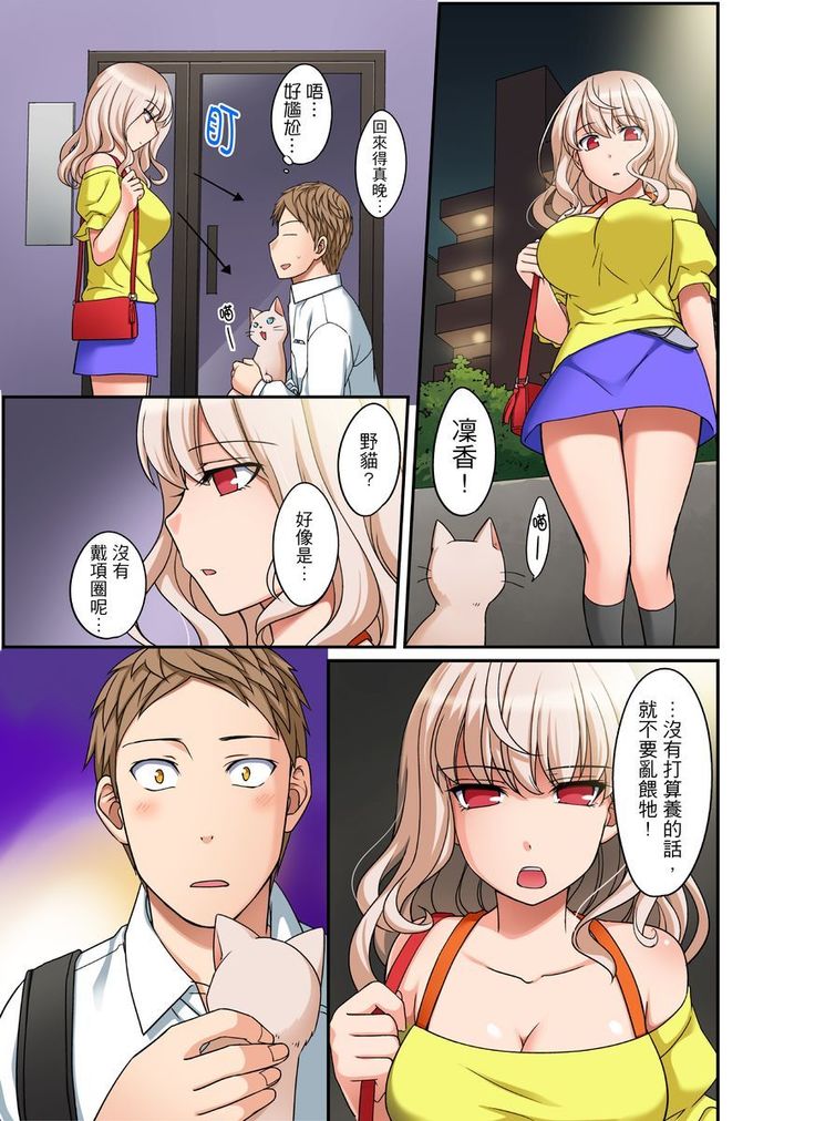 Damette Itte mo Irerun desho?~ Seito to Ofuro de Majiiki Doukyo | 拒絕了你也還是會插入進來不是嗎？和學生在浴室裡高潮絕頂同居 Ch.1-12