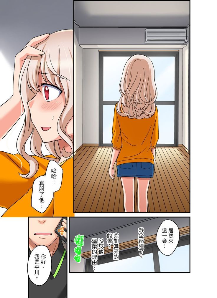 Damette Itte mo Irerun desho?~ Seito to Ofuro de Majiiki Doukyo | 拒絕了你也還是會插入進來不是嗎？和學生在浴室裡高潮絕頂同居 Ch.1-12