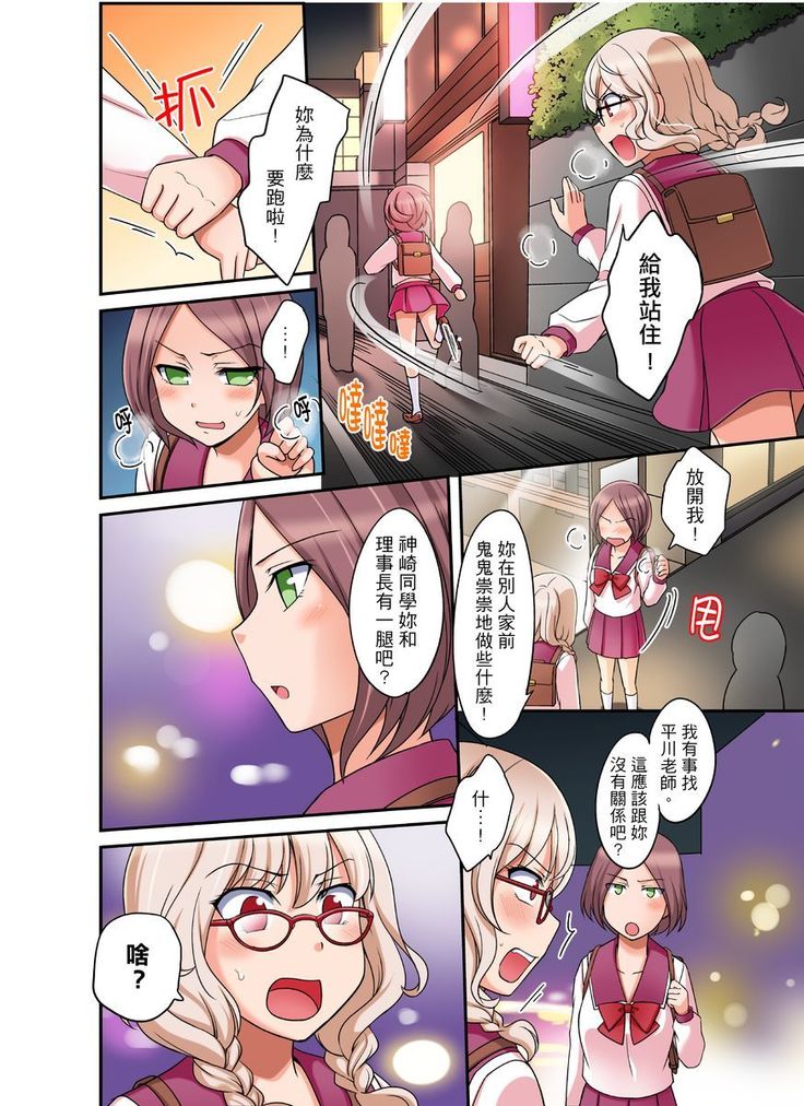 Damette Itte mo Irerun desho?~ Seito to Ofuro de Majiiki Doukyo | 拒絕了你也還是會插入進來不是嗎？和學生在浴室裡高潮絕頂同居 Ch.1-12