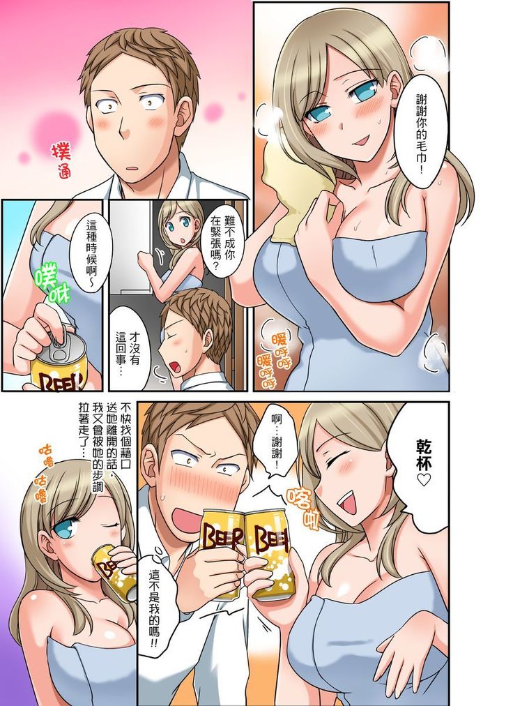 Damette Itte mo Irerun desho?~ Seito to Ofuro de Majiiki Doukyo | 拒絕了你也還是會插入進來不是嗎？和學生在浴室裡高潮絕頂同居 Ch.1-12