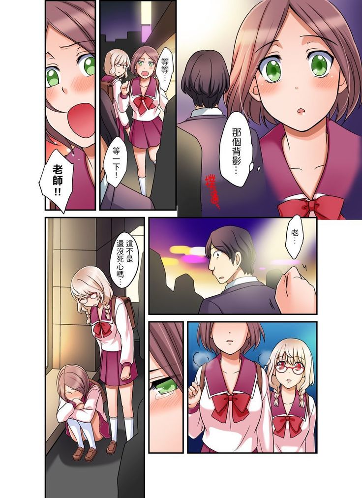 Damette Itte mo Irerun desho?~ Seito to Ofuro de Majiiki Doukyo | 拒絕了你也還是會插入進來不是嗎？和學生在浴室裡高潮絕頂同居 Ch.1-12