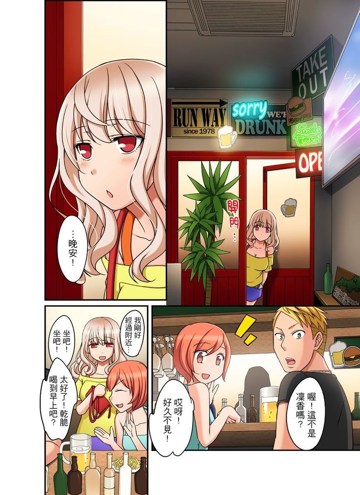Damette Itte mo Irerun desho?~ Seito to Ofuro de Majiiki Doukyo | 拒絕了你也還是會插入進來不是嗎？和學生在浴室裡高潮絕頂同居 Ch.1-12