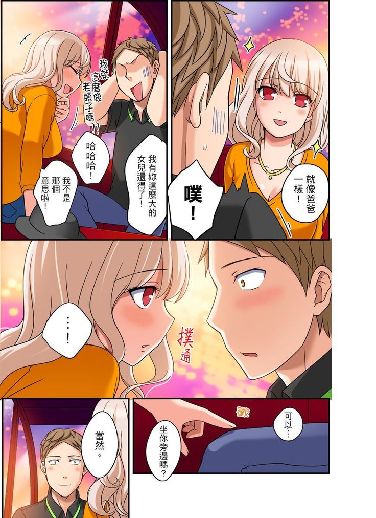 Damette Itte mo Irerun desho?~ Seito to Ofuro de Majiiki Doukyo | 拒絕了你也還是會插入進來不是嗎？和學生在浴室裡高潮絕頂同居 Ch.1-12