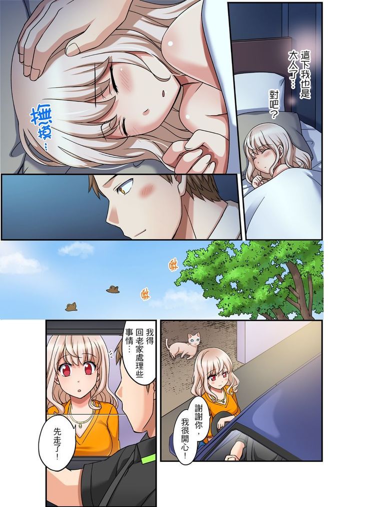 Damette Itte mo Irerun desho?~ Seito to Ofuro de Majiiki Doukyo | 拒絕了你也還是會插入進來不是嗎？和學生在浴室裡高潮絕頂同居 Ch.1-12