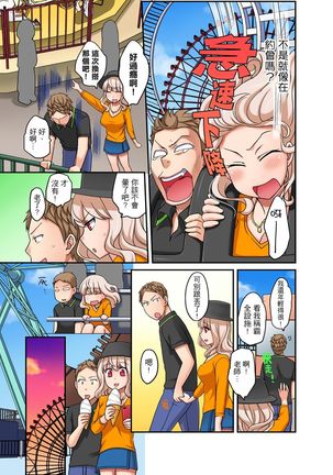 Damette Itte mo Irerun desho?~ Seito to Ofuro de Majiiki Doukyo | 拒絕了你也還是會插入進來不是嗎？和學生在浴室裡高潮絕頂同居 Ch.1-12 - Page 257