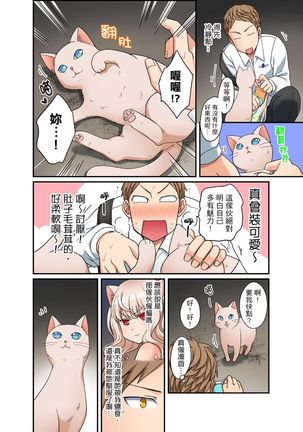 Damette Itte mo Irerun desho?~ Seito to Ofuro de Majiiki Doukyo | 拒絕了你也還是會插入進來不是嗎？和學生在浴室裡高潮絕頂同居 Ch.1-12 - Page 179