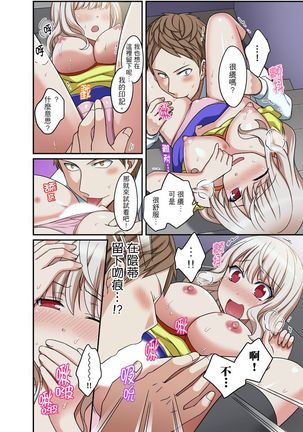 Damette Itte mo Irerun desho?~ Seito to Ofuro de Majiiki Doukyo | 拒絕了你也還是會插入進來不是嗎？和學生在浴室裡高潮絕頂同居 Ch.1-12 - Page 189