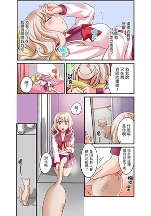 Damette Itte mo Irerun desho?~ Seito to Ofuro de Majiiki Doukyo | 拒絕了你也還是會插入進來不是嗎？和學生在浴室裡高潮絕頂同居 Ch.1-12 - Page 280