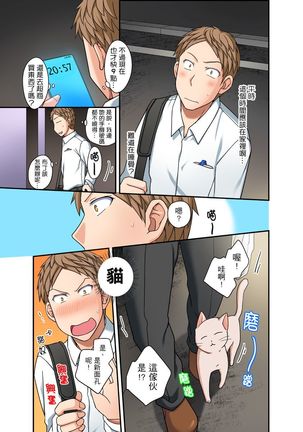 Damette Itte mo Irerun desho?~ Seito to Ofuro de Majiiki Doukyo | 拒絕了你也還是會插入進來不是嗎？和學生在浴室裡高潮絕頂同居 Ch.1-12 - Page 178